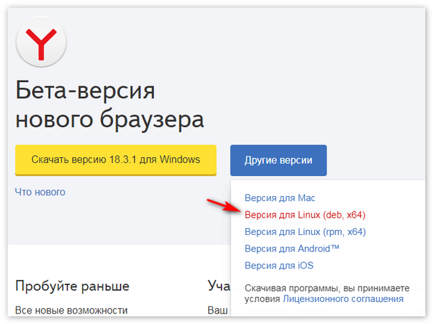 Yandex Браузер For Mac